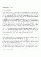 주식회사 4페이지