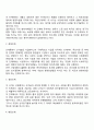 벤처기업의 개념과 유형 벤처캐피탈의 형태 벤처기업 성공전략 10페이지
