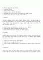 벤처기업의 개념과 유형 벤처캐피탈의 형태 벤처기업 성공전략 12페이지