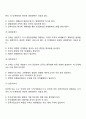 벤처기업의 개념과 유형 벤처캐피탈의 형태 벤처기업 성공전략 13페이지