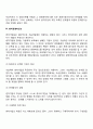 벤처기업의 개념과 유형 벤처캐피탈의 형태 벤처기업 성공전략 14페이지