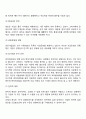 벤처기업의 개념과 유형 벤처캐피탈의 형태 벤처기업 성공전략 15페이지