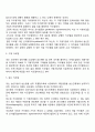 기업 집중의 개념과 목적 형태에 대해서 논하시오 5페이지