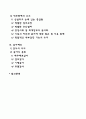 경영통제기법(예산통제시스템 내부통제시스템 감사제도) 2페이지