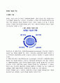 [회계의 개념과 구조] 회계의 기능과 요소 재무제표의 구성요소 회계업무분야 3페이지