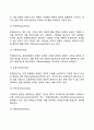 [회계의 개념과 구조] 회계의 기능과 요소 재무제표의 구성요소 회계업무분야 6페이지