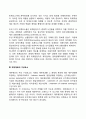 [회계의 개념과 구조] 회계의 기능과 요소 재무제표의 구성요소 회계업무분야 7페이지