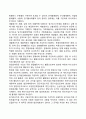 [회계의 개념과 구조] 회계의 기능과 요소 재무제표의 구성요소 회계업무분야 11페이지