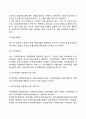 [회계의 개념과 구조] 회계의 기능과 요소 재무제표의 구성요소 회계업무분야 12페이지