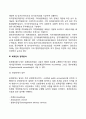 [회계의 개념과 구조] 회계의 기능과 요소 재무제표의 구성요소 회계업무분야 13페이지