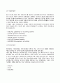 [회계의 개념과 구조] 회계의 기능과 요소 재무제표의 구성요소 회계업무분야 14페이지