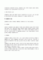 경영통제의 개념과 유형 경영통제기법 6페이지
