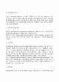 경영통제의 개념과 유형 경영통제기법 8페이지