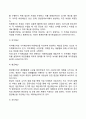 경영통제의 개념과 유형 경영통제기법 9페이지