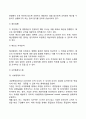 경영통제의 개념과 유형 경영통제기법 11페이지