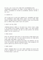 경영통제의 개념과 유형 경영통제기법 13페이지