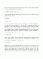 경영통제의 개념과 유형 경영통제기법 15페이지