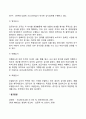 경영통제의 개념과 유형 경영통제기법 16페이지