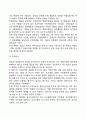 [기업의 형태] 사기업 공기업 공사합동기업 대기업과 중소기업 기업집중과 결합 기업계열화 기업집단 조인트벤처 7페이지