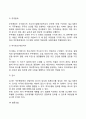 [기업의 형태] 사기업 공기업 공사합동기업 대기업과 중소기업 기업집중과 결합 기업계열화 기업집단 조인트벤처 8페이지