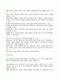 [기업의 형태] 사기업 공기업 공사합동기업 대기업과 중소기업 기업집중과 결합 기업계열화 기업집단 조인트벤처 12페이지
