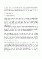 [기업의 형태] 사기업 공기업 공사합동기업 대기업과 중소기업 기업집중과 결합 기업계열화 기업집단 조인트벤처 15페이지