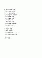 조직구조(조직구조의 유형과 특징 라인과 스탭 조직구성원리) 2페이지