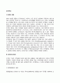 조직구조(조직구조의 유형과 특징 라인과 스탭 조직구성원리) 3페이지