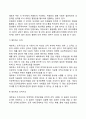 조직구조(조직구조의 유형과 특징 라인과 스탭 조직구성원리) 14페이지