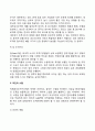 조직구조(조직구조의 유형과 특징 라인과 스탭 조직구성원리) 15페이지
