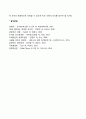 조직구조(조직구조의 유형과 특징 라인과 스탭 조직구성원리) 18페이지