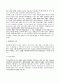 경영전략의 의미와 중요성 경영전략수립 경영전략모형 4페이지