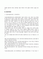 경영전략의 의미와 중요성 경영전략수립 경영전략모형 10페이지