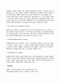경영전략의 의미와 중요성 경영전략수립 경영전략모형 14페이지