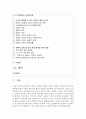(국제인권법 공통) ｢시민적 및 정치적 권리에 관한 국제규약｣에 따라 국가가 보장하여야 할 집회 및 결사의 자유와 국가가 제한할 수 있는 집회 및 결사의 자유에 대하여 설명하시오 2페이지