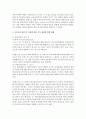 (국제인권법 공통) ｢시민적 및 정치적 권리에 관한 국제규약｣에 따라 국가가 보장하여야 할 집회 및 결사의 자유와 국가가 제한할 수 있는 집회 및 결사의 자유에 대하여 설명하시오 4페이지