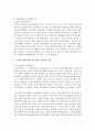 (국제인권법 공통) ｢시민적 및 정치적 권리에 관한 국제규약｣에 따라 국가가 보장하여야 할 집회 및 결사의 자유와 국가가 제한할 수 있는 집회 및 결사의 자유에 대하여 설명하시오 5페이지