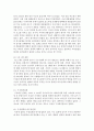 (국제인권법 공통) ｢시민적 및 정치적 권리에 관한 국제규약｣에 따라 국가가 보장하여야 할 집회 및 결사의 자유와 국가가 제한할 수 있는 집회 및 결사의 자유에 대하여 설명하시오 9페이지