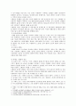 [생활과건강] 질병예방행위 1) 현재 자신이 갖고 있는 건강문제의 신체적 심리적 사회적 측면에 미치는 영향 2) 그 건강문제의 특성 3) 1차 2차 3차 질병예방행위 7페이지
