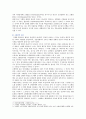 [생활과건강] 질병예방행위 1) 현재 자신이 갖고 있는 건강문제의 신체적 심리적 사회적 측면에 미치는 영향 2) 그 건강문제의 특성 3) 1차 2차 3차 질병예방행위 9페이지
