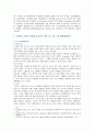 [생활과건강] 질병예방행위 1) 현재 자신이 갖고 있는 건강문제의 신체적 심리적 사회적 측면에 미치는 영향 2) 그 건강문제의 특성 3) 1차 2차 3차 질병예방행위 10페이지