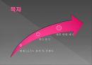 LG U+ 기업분석LG U+ 마케팅LG U+ 경쟁사 8페이지