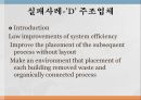 tps 타기업 도입 사례TPS 타기업에 적용한 성공성공사례-SONY 5페이지