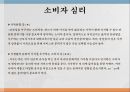 stp패밀리 레스토랑소비자 심리아웃백베니건스TGI FRIDAYS 5페이지