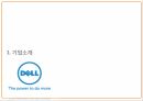 PC판매 모델애플 성공IBM 컴퓨터시장HP 사례DELL 마케팅DELL 경영DELL 시장 3페이지