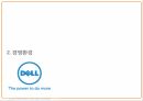 PC판매 모델애플 성공IBM 컴퓨터시장HP 사례DELL 마케팅DELL 경영DELL 시장 5페이지