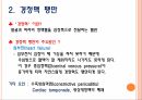 간경화의 원인심장성 간경화경정맥 팽만 3페이지