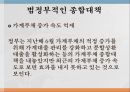 가계부채 대응책가계부채 증가대출구조 개선은행 가계대출제 2금융권서민금융기반소득대비부채상환비율미소금융햇살론새희망홀씨 2페이지