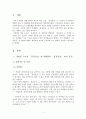 [방통대 2019년도 1학기 중간과제물 고전소설강독] 경판본 고소설 ｢홍길동전｣과 박태원의 ｢홍길동전｣을 비교 분석해 보시오 2페이지