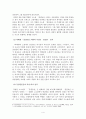 [방통대 2019년도 1학기 중간과제물 고전소설강독] 경판본 고소설 ｢홍길동전｣과 박태원의 ｢홍길동전｣을 비교 분석해 보시오 5페이지